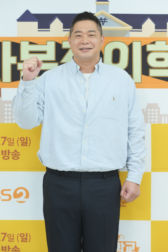 &#39;자본주의학교&#39; 제작발표회에 참석한 현주엽 [사진=KBS]