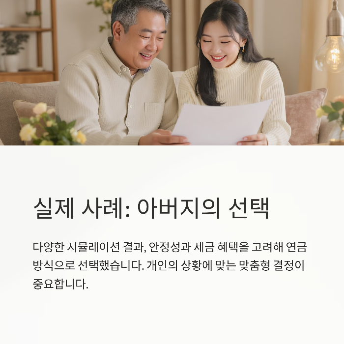 연금과 국민연금을