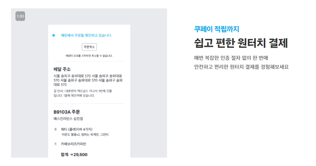 라이더의 배달 경로를 실시간 지도로 보여주는 기능