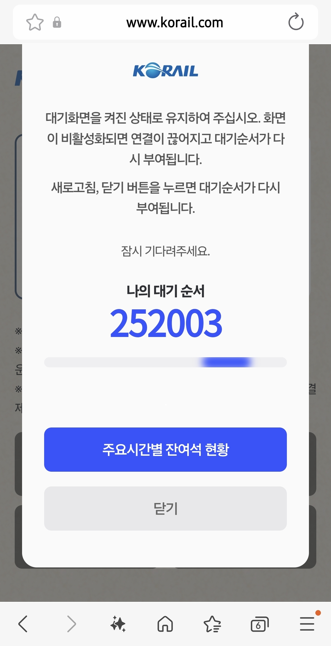 코레일, 왜 서버가 터졌나? 그 원인과 해명