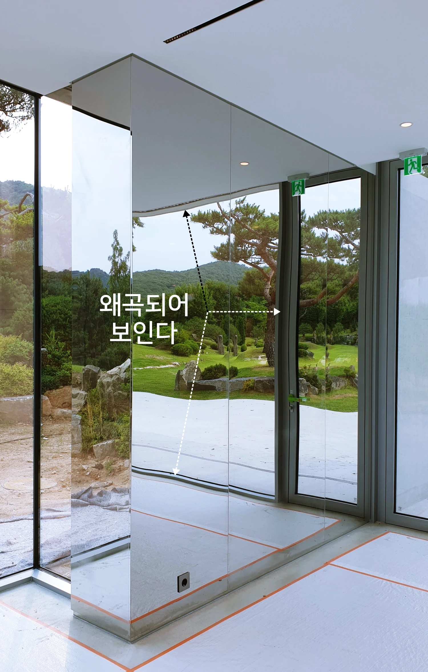  왜곡되어 보이는 슈퍼미러
