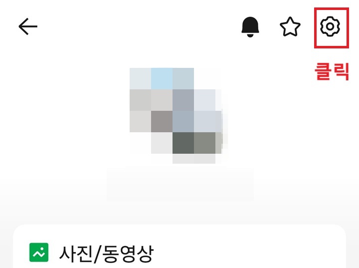 우측 상단 톱니바퀴 모양 클릭함