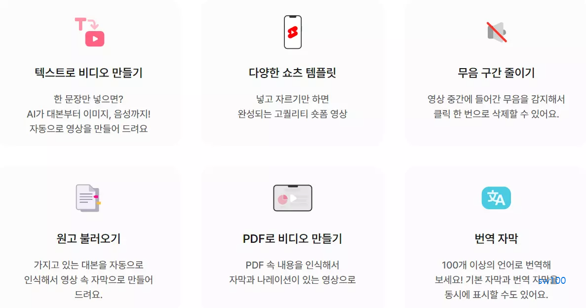 Vrew 기능 살펴보기 1