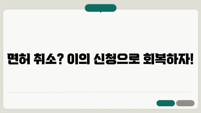 결과 대처 방안