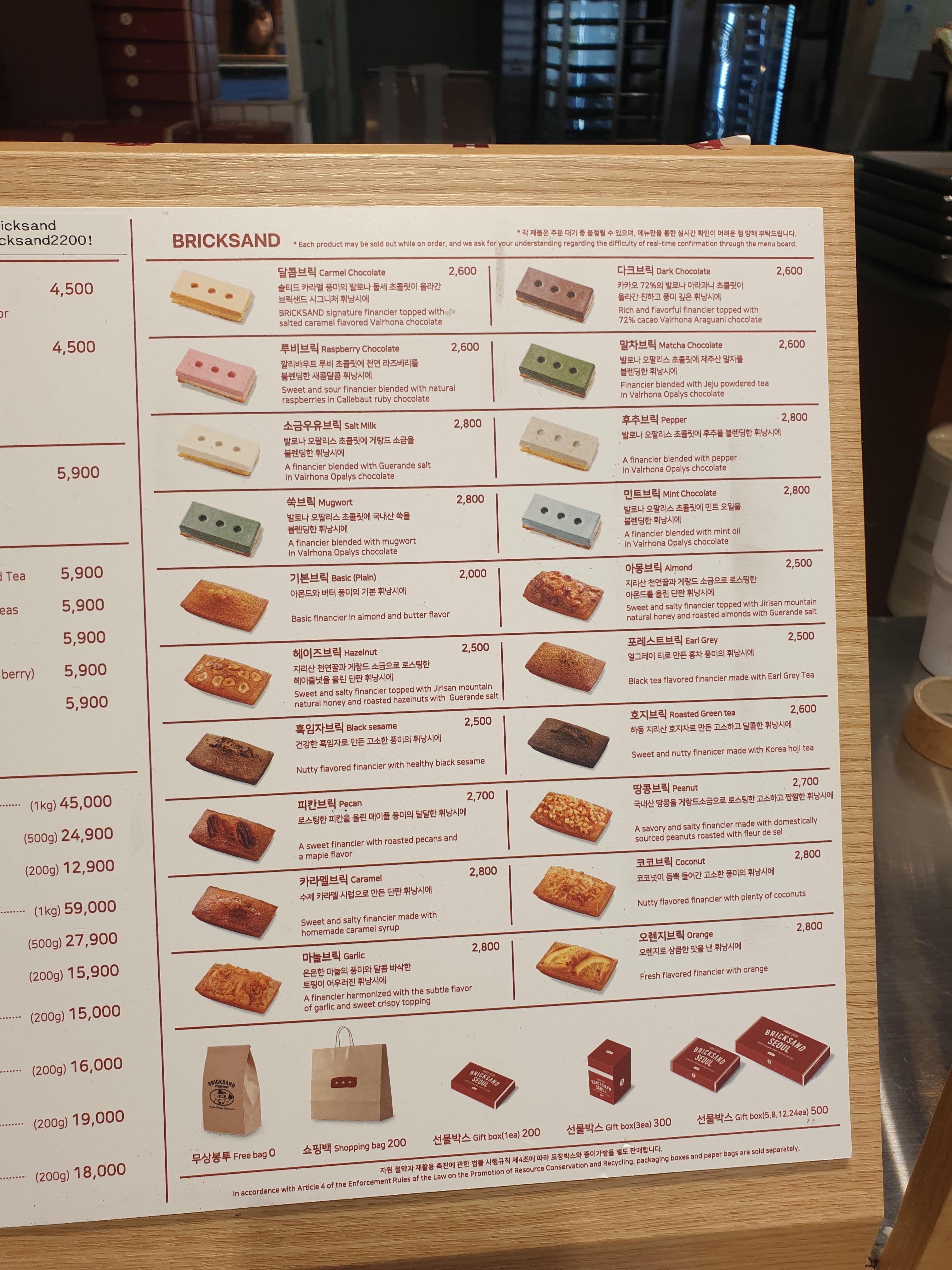 휘낭새 종류가 나열된 메뉴판