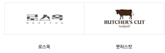 신세계 상품권 외식