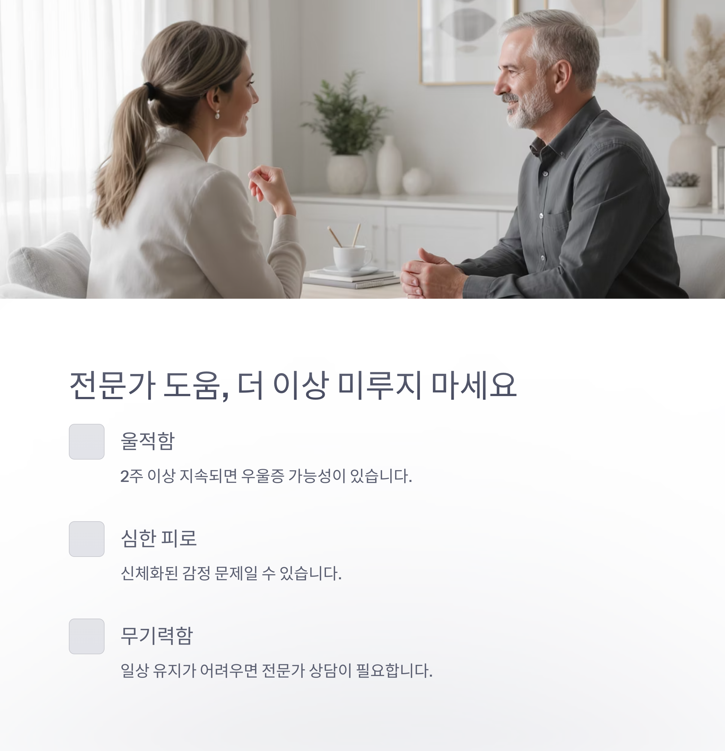 감정 관리법, 중년 멘탈케어 핵심 노하우 총정리