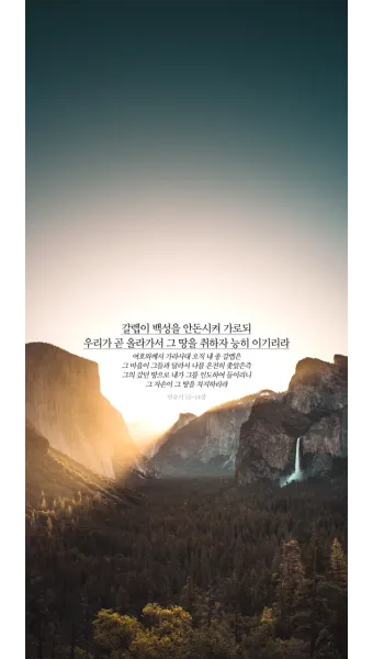 가나안 땅 이스라엘 민수기 13장_7