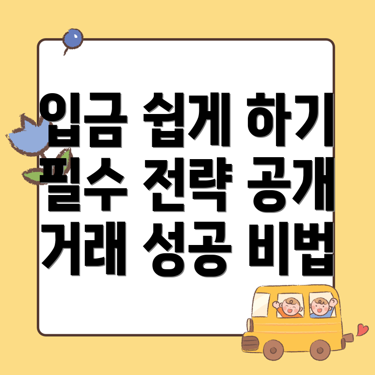 바이비트 입금 방법