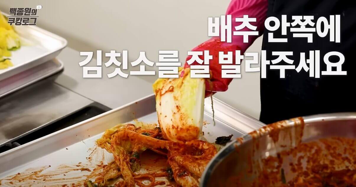 김치-버무리는-방법-8