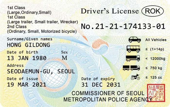운전면허증 뒷면 이미지