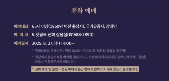 창덕궁 달빛기행 예매 일정