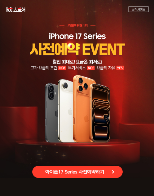 아이폰 17, 48MP·AI·초슬림로 진화하다