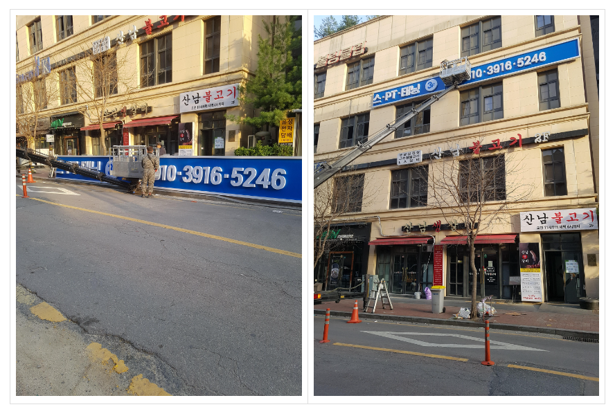 간판 시공하다.