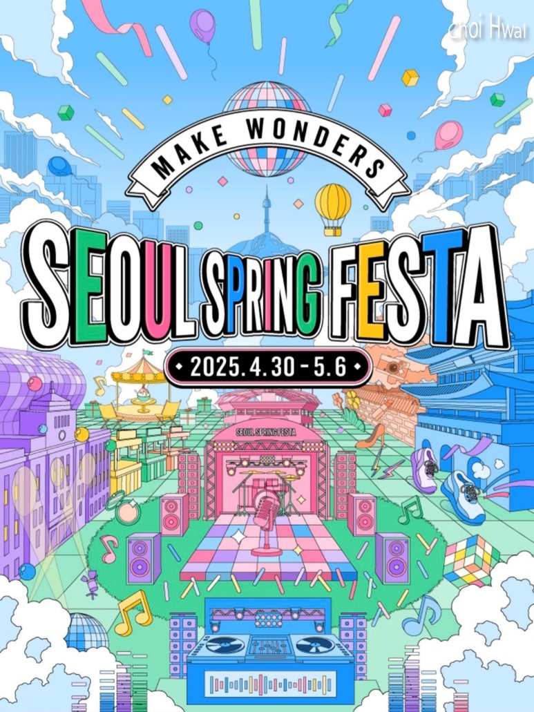 2025 서울 봄 축제, 서울스프링페스타