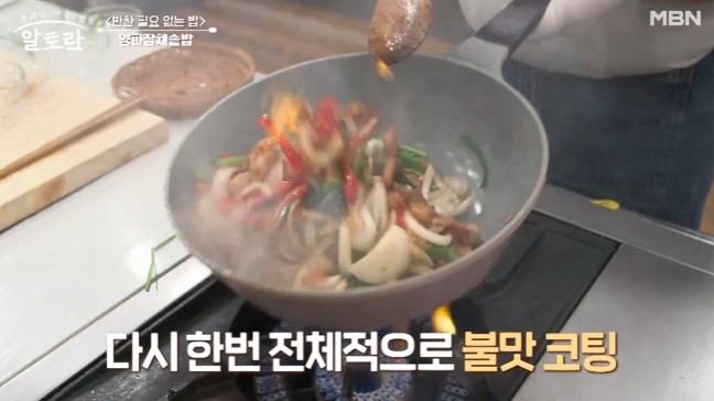 불맛으로-코팅을-한다
