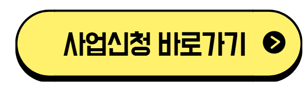 으뜸효율가전 환급신청