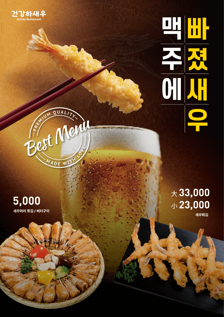 생방송투데이 활새우 한상 경남 창원 자족식당