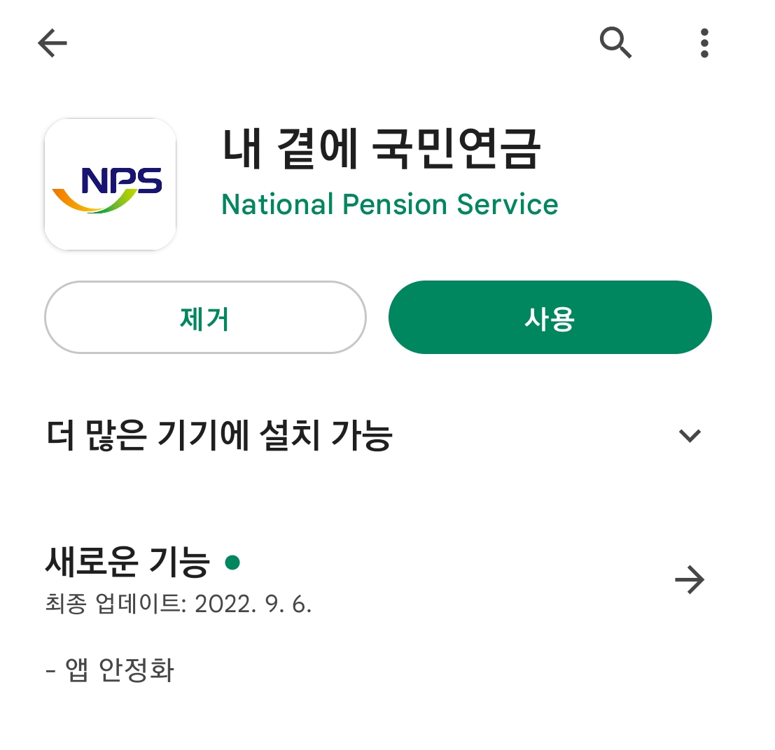 국민연금 팩스 전송 방법