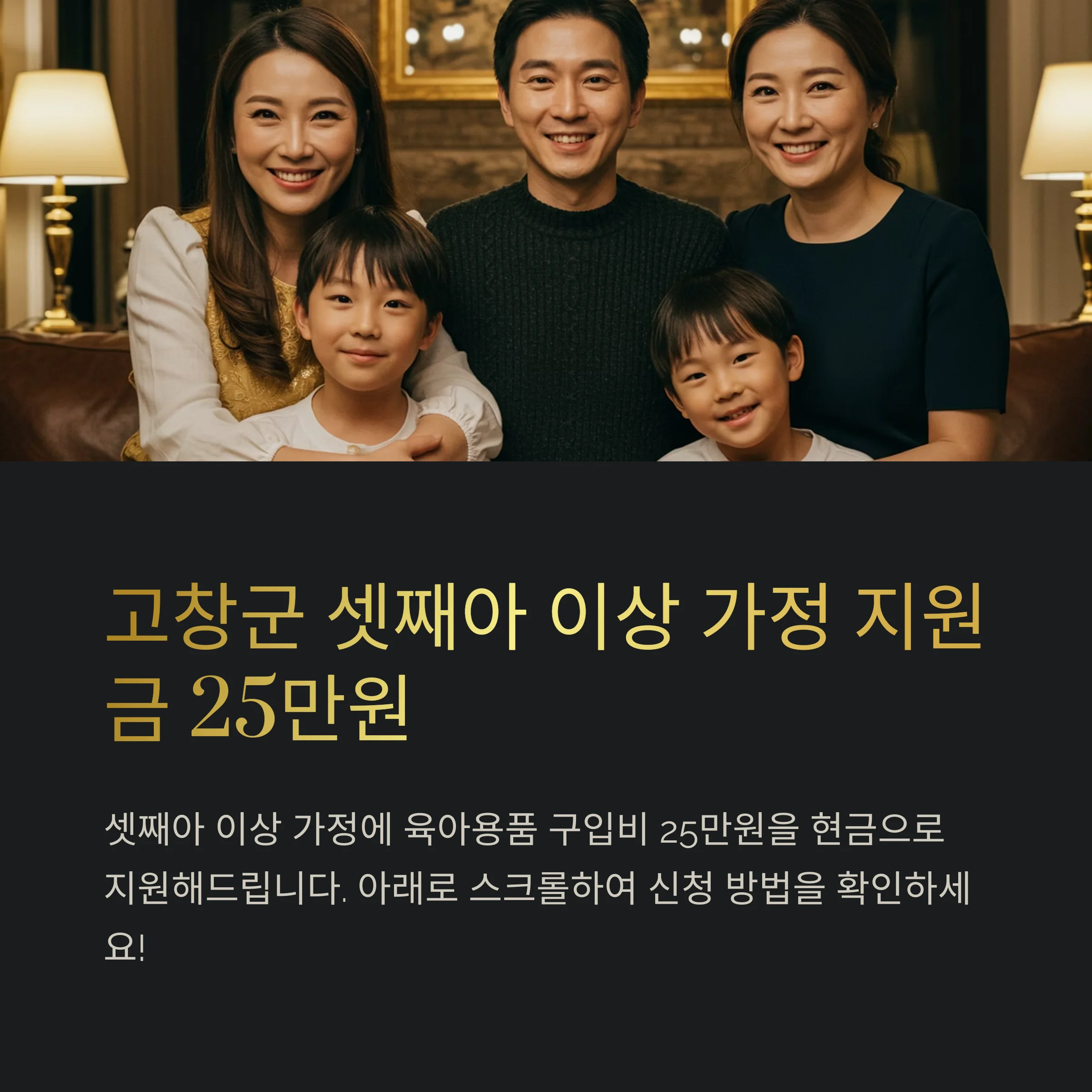 "고창군