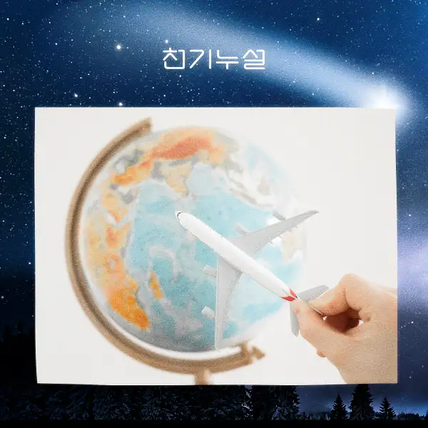 비행기 타는 꿈해몽