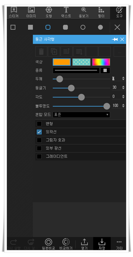(좌)둥근 사각형과 (우)모자이크 필터
