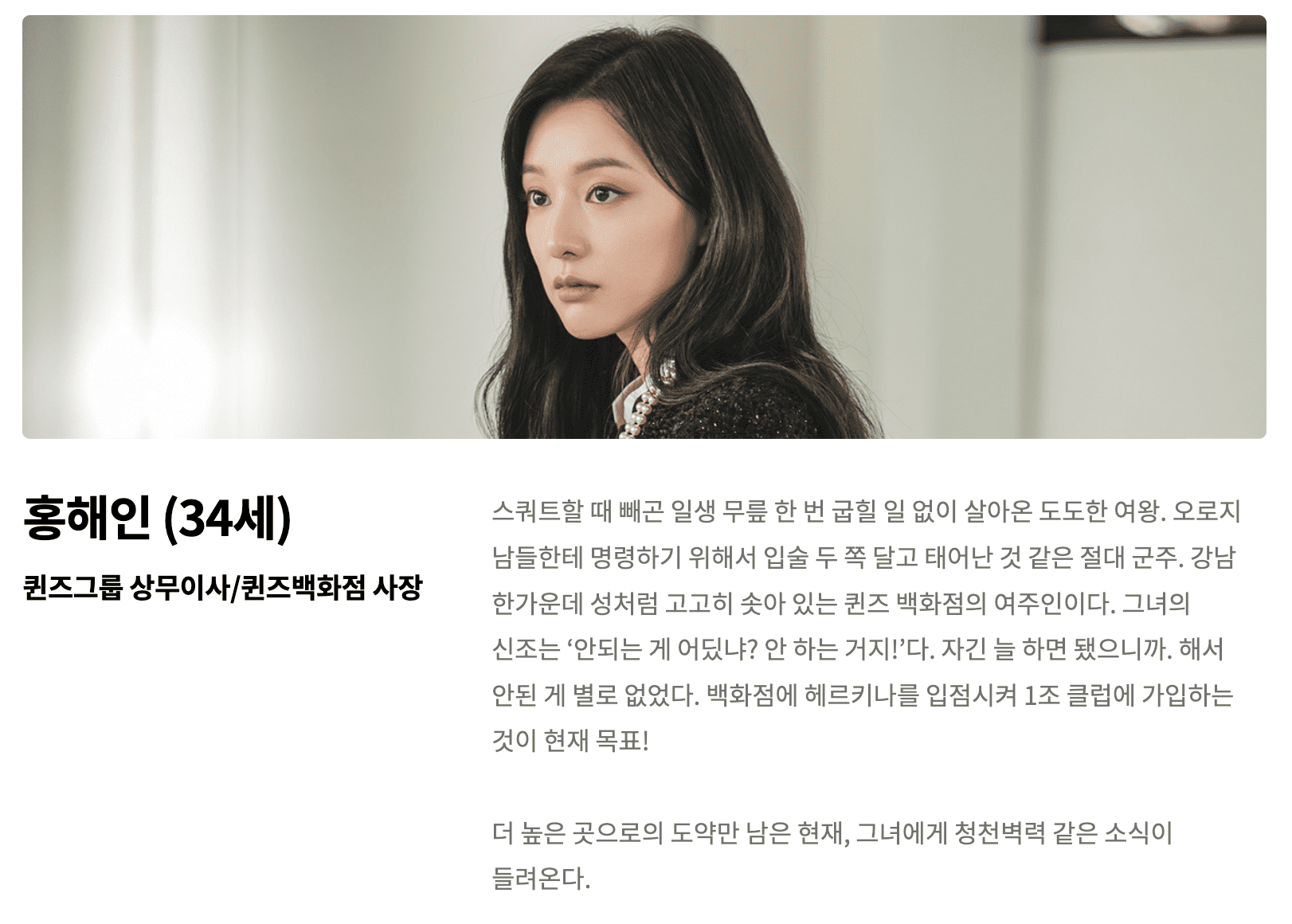 눈물의 여왕 등장인물 출연진 작가 원작 넷플릭스