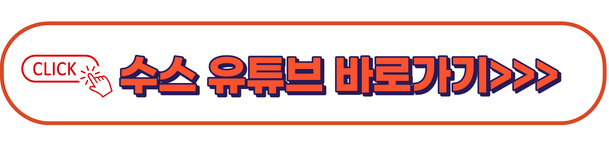 박서준수스열애