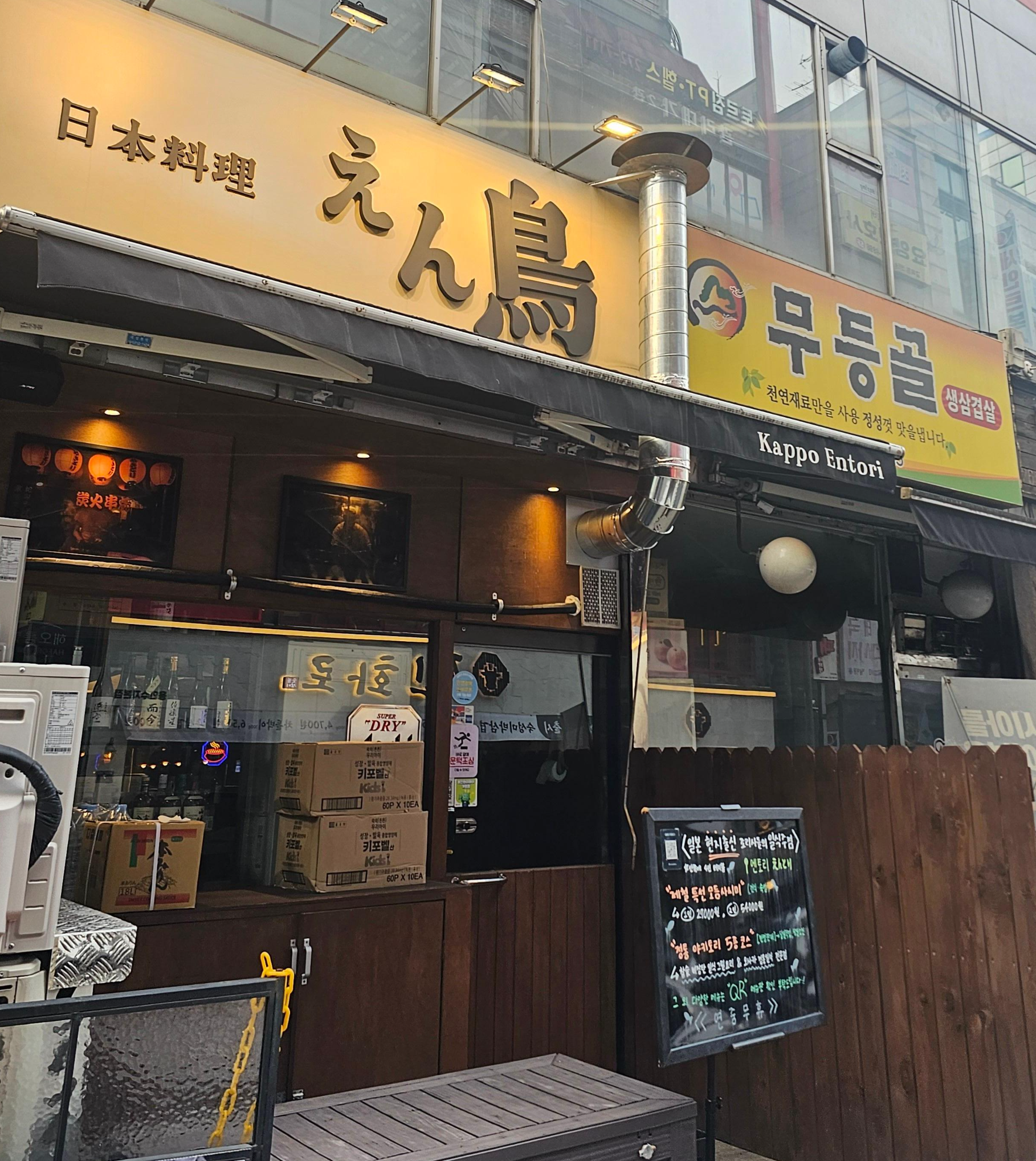 수지구청 엔토리