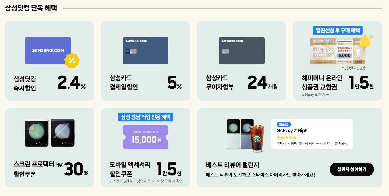 갤럭시사전구매
