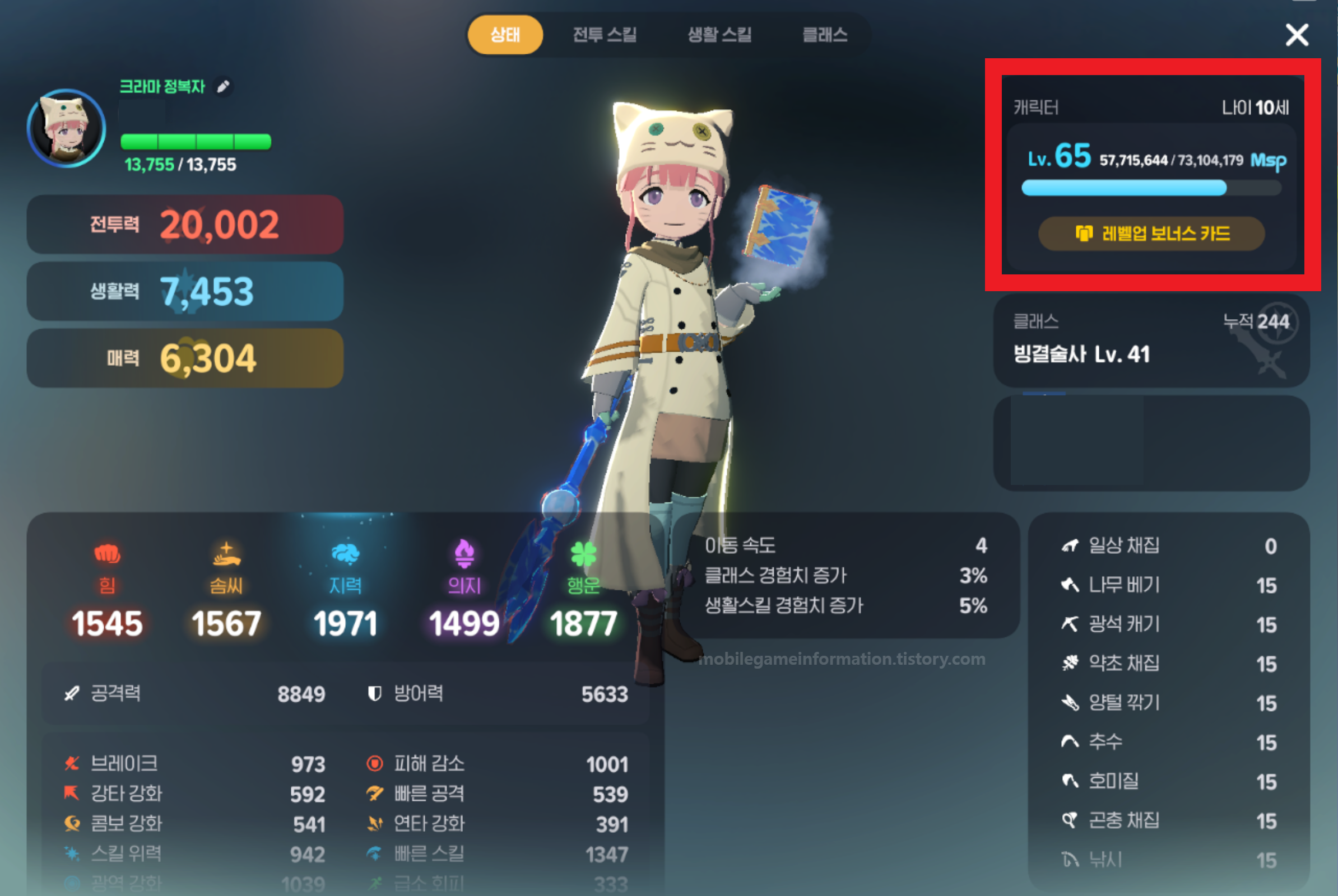 마비노기 모바일 10살에 곰을 잡은 타이틀 획득 조건 캐릭터 나이