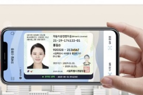 모바일 신분증 예시