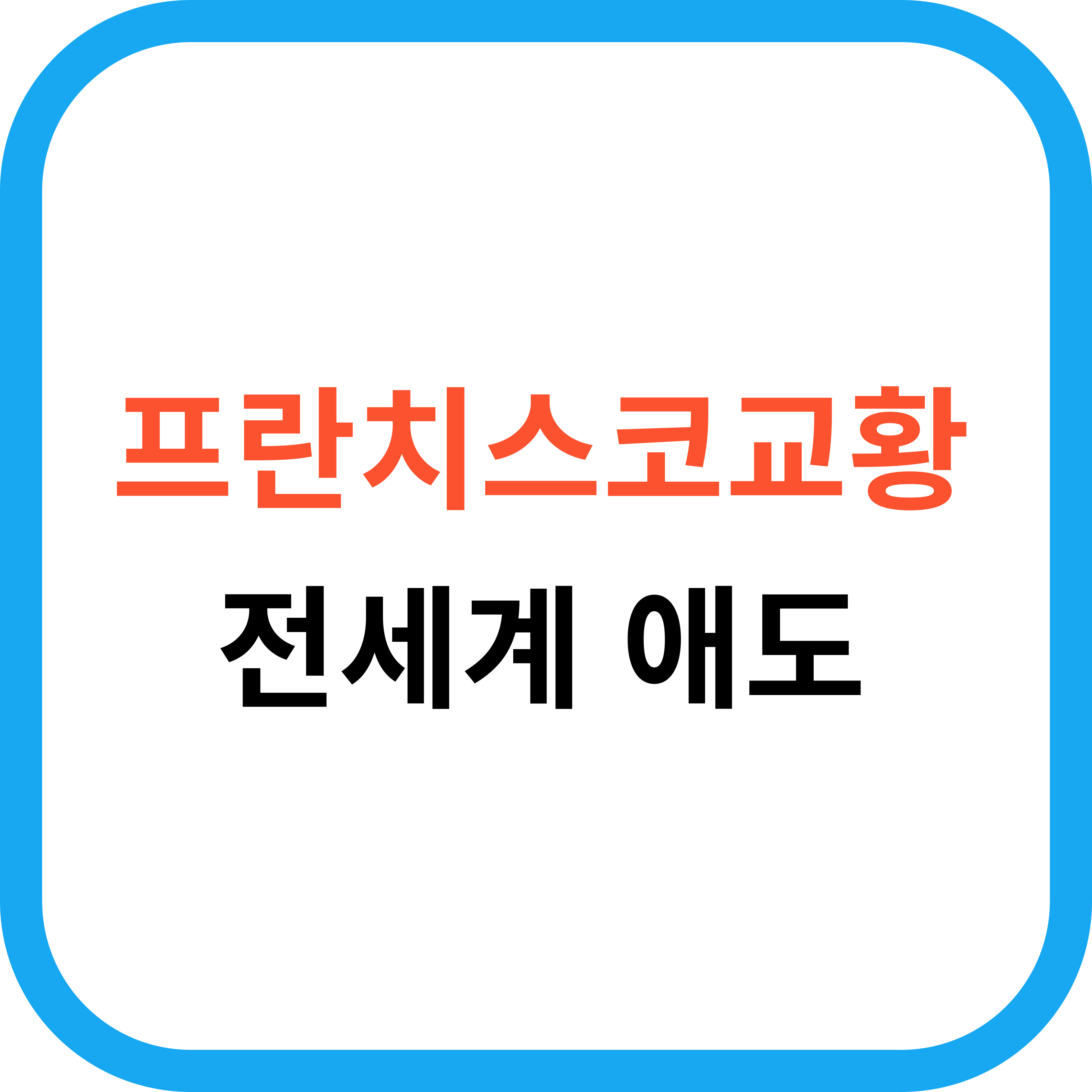 교황