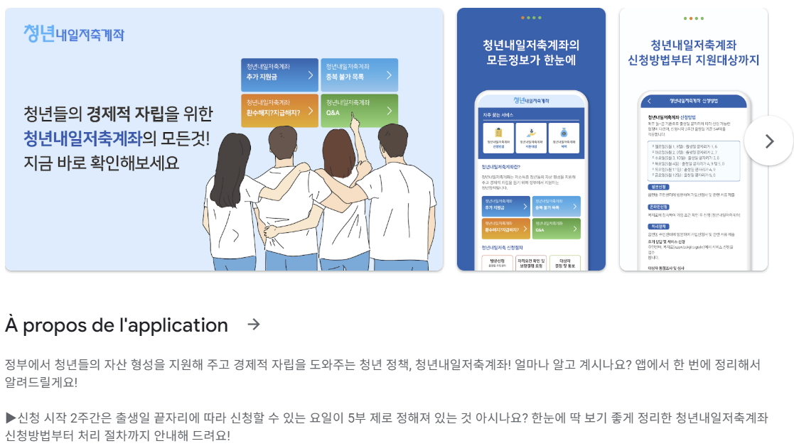 청년내일저축계좌