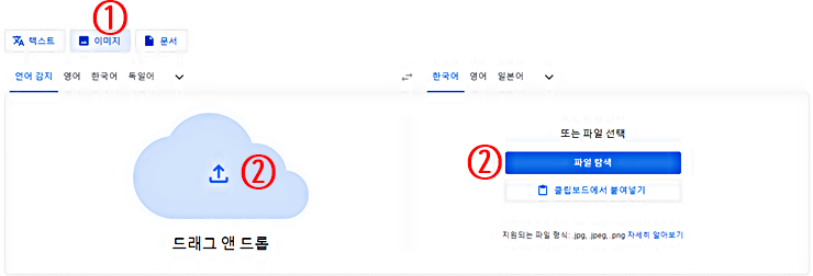 구글 기계 번역 웹사이트 바로 가기