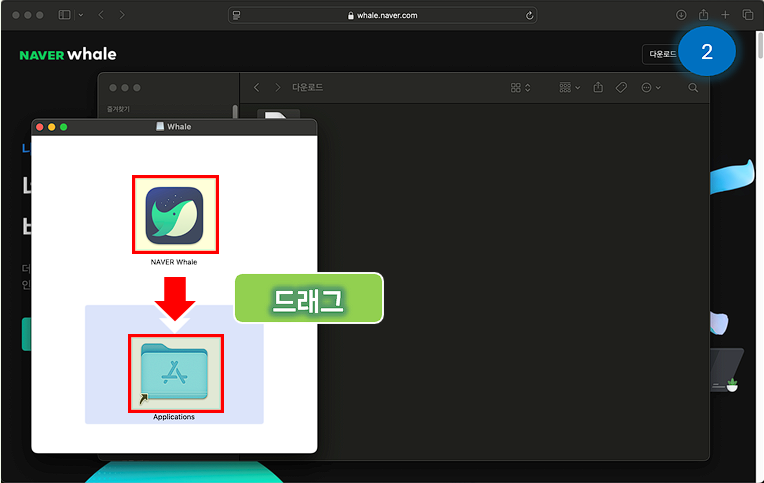 설치 파일 드래그 하기.