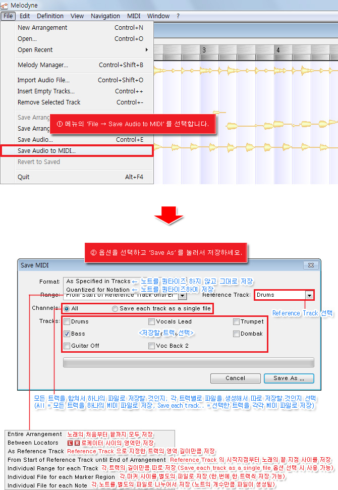 멜로다인 미디 mid 파일로 내보내는 방법 강좌