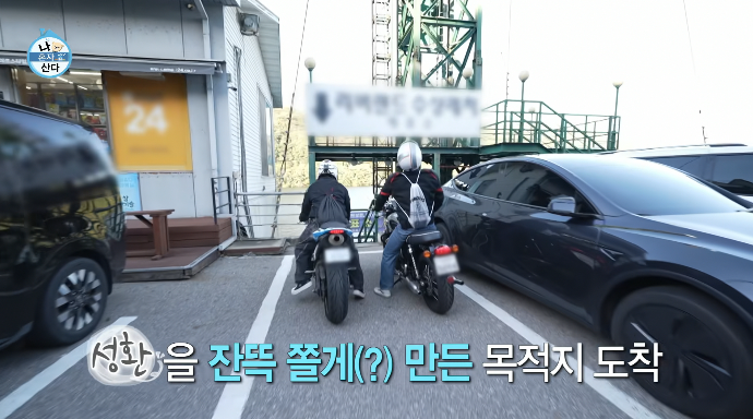 구성환-팔당