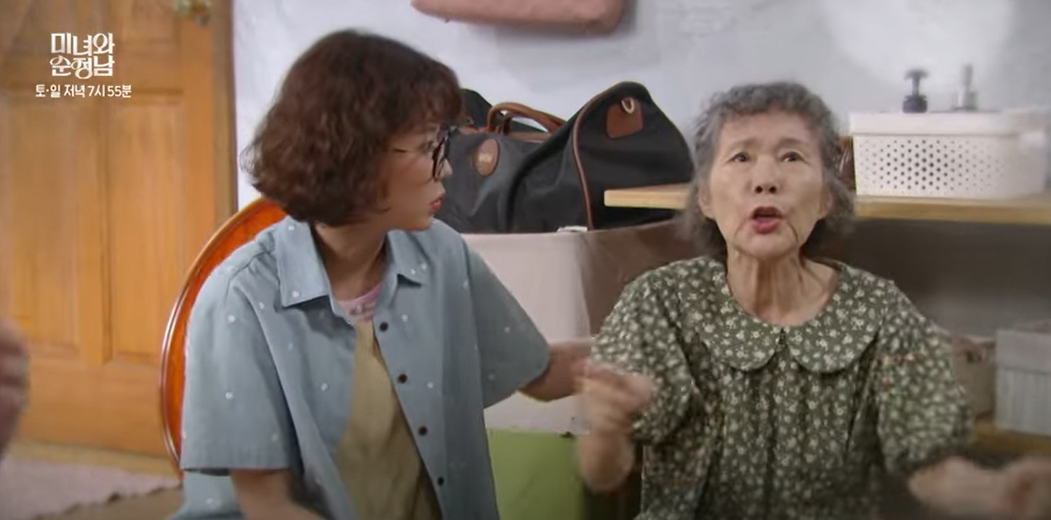 미녀와 순정남 31화 예고편