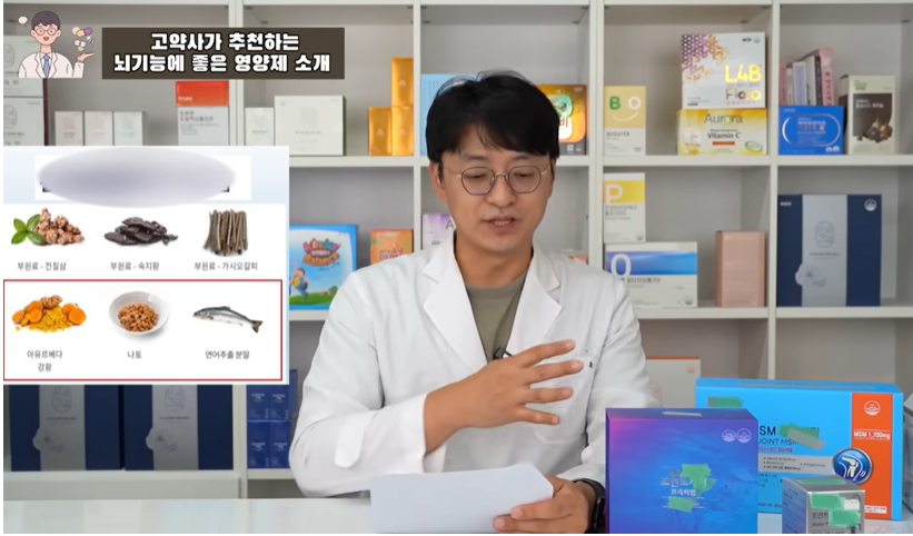 관절-영양제