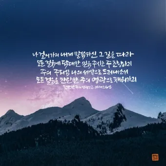 요한복음 13장 35절 성경말씀 - 너희가 서로 사랑하면 이로써 모든 사람이 너희가 내 제자인 줄 알리라_3