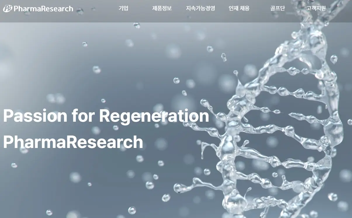 미용 미용의료 관련주