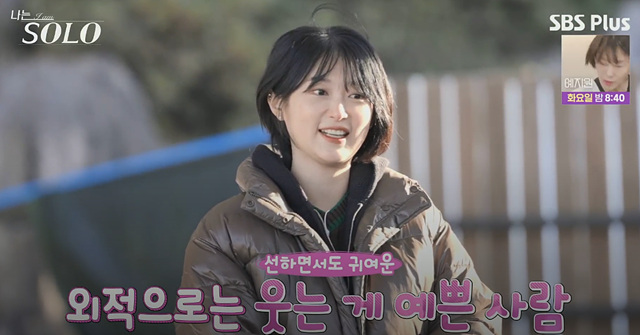 나는솔로 25기 여자 직업 나이 영숙, 순자, 영자, 옥순, 현숙, 미경 직업 나이 자기소개