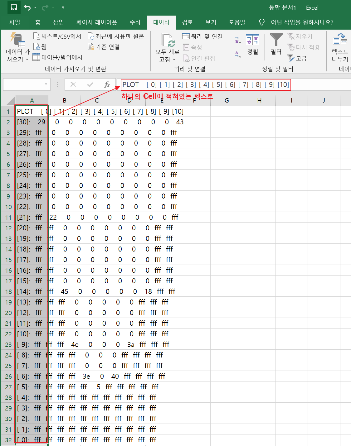 원본 데이터