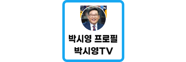 박시영프로필-박시영TV-선거-개표방송