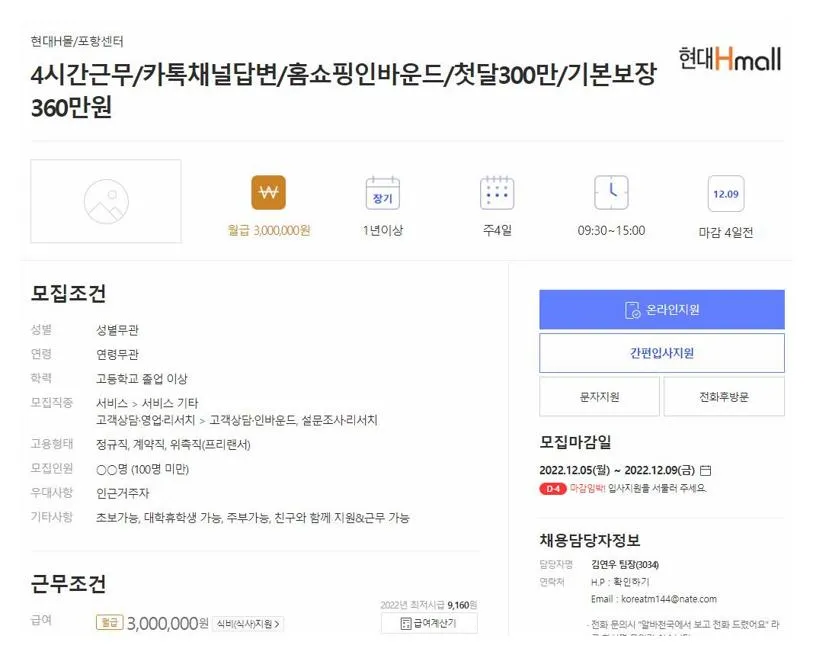 포항알바천국