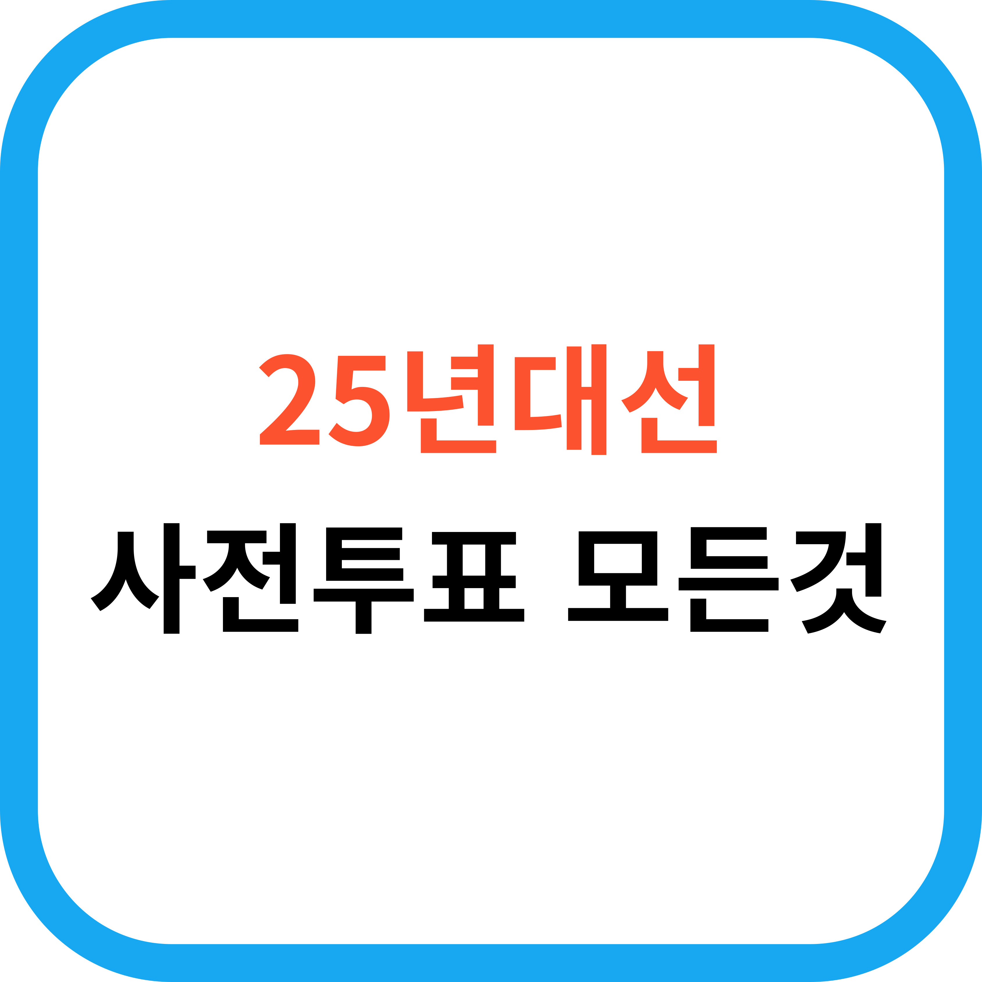 사전