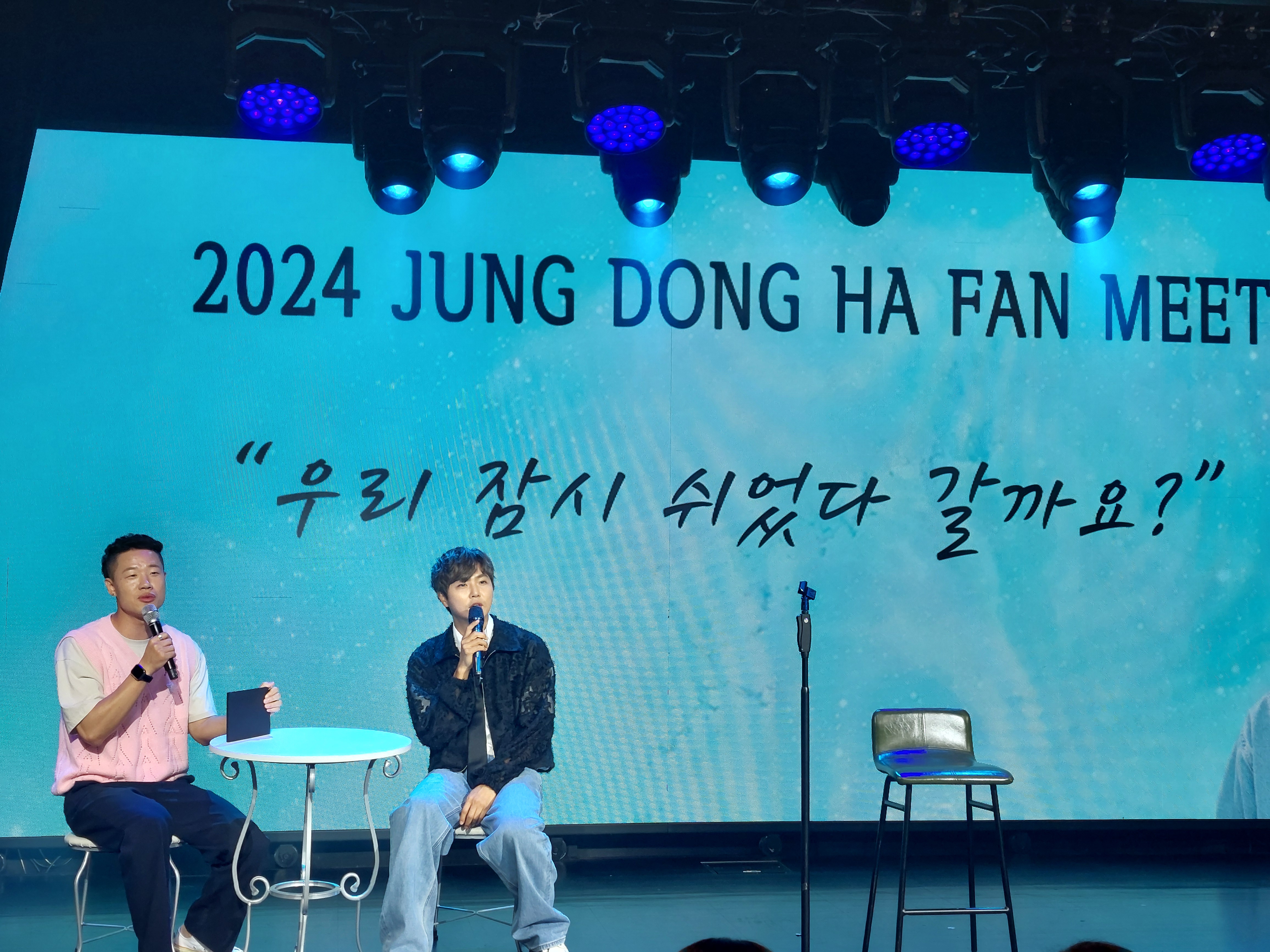 정동하