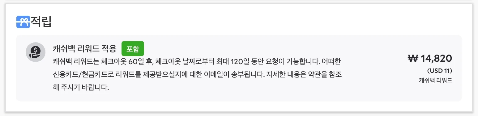 캐쉬백 리워드가 적용된 살라 다낭 비치 호텔