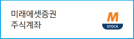 공모주-청약전준비물-증권사주식계좌개설하기-청약일정-공모주청약-모아보기-투자잘하기-2023년10월